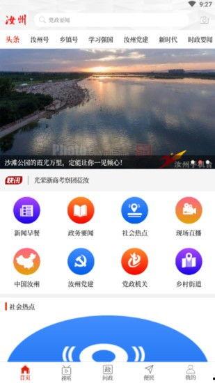 河南汝州爆料新闻